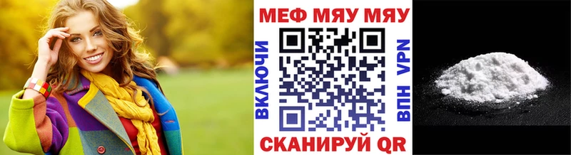 Меф мяу мяу  хочу   Среднеуральск 