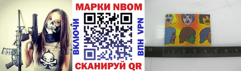 Марки N-bome 1500мкг  Среднеуральск 